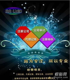 转让一家上海投资管理公司的费用解析与关键考量