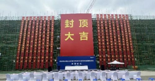 国内首条被投企业瑞波科光电一期项目工厂顺利封顶，投资管理助力产业升级