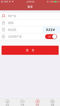 iOS下载指南 广商所典藏品v1.0最新苹果手机版与投资管理解析